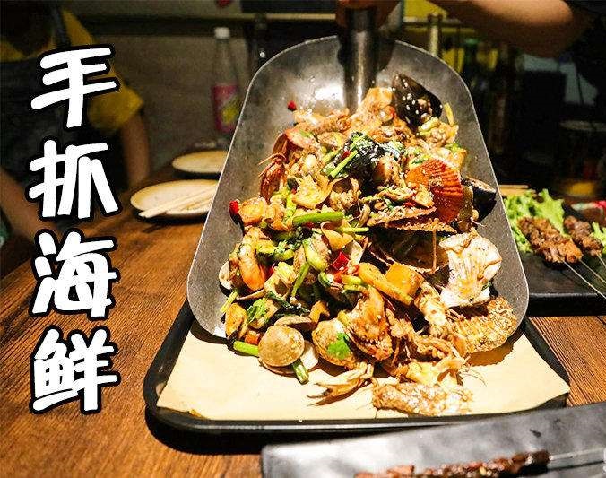 永定手抓海鲜加盟店